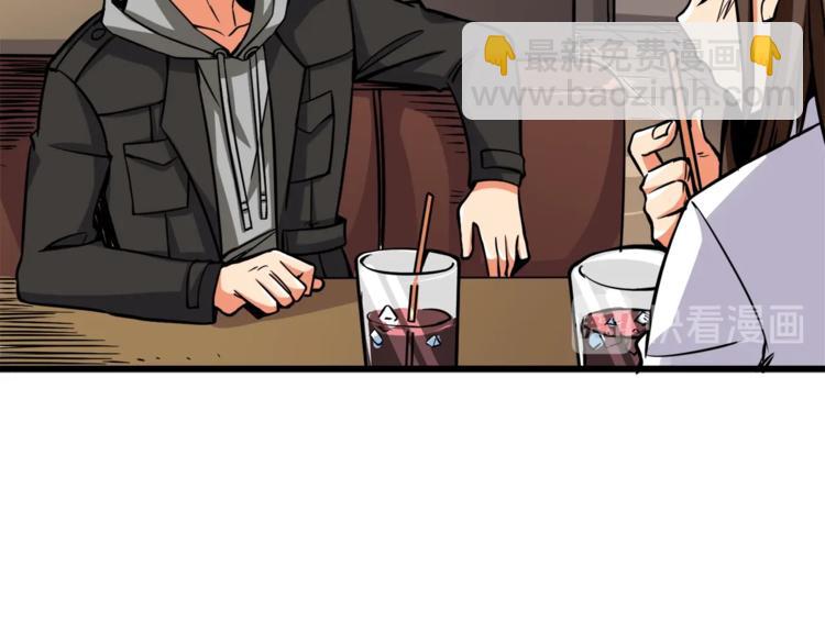 🍱深渊副本已刷新 第81话 前女友的攻略 第14页