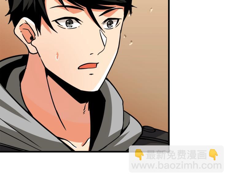 🍱深渊副本已刷新 第81话 前女友的攻略 第17页