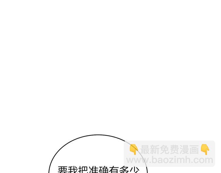 🍱深渊副本已刷新 第81话 前女友的攻略 第18页