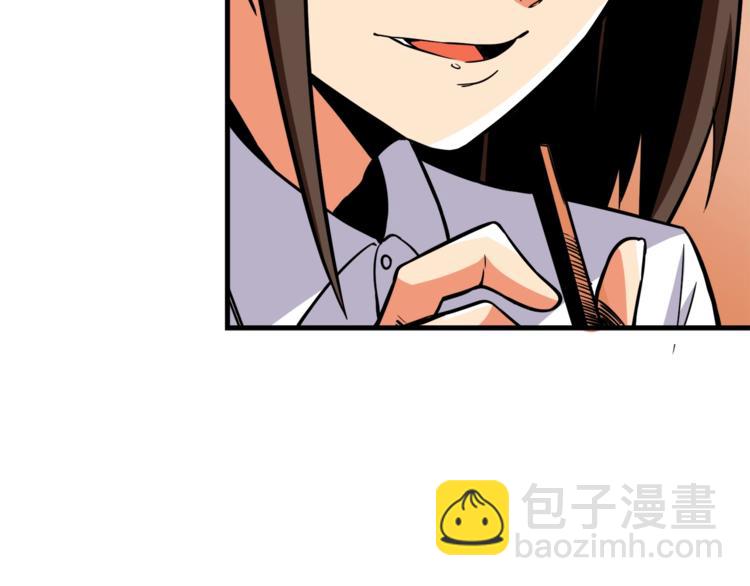 🍱深渊副本已刷新 第81话 前女友的攻略 第20页