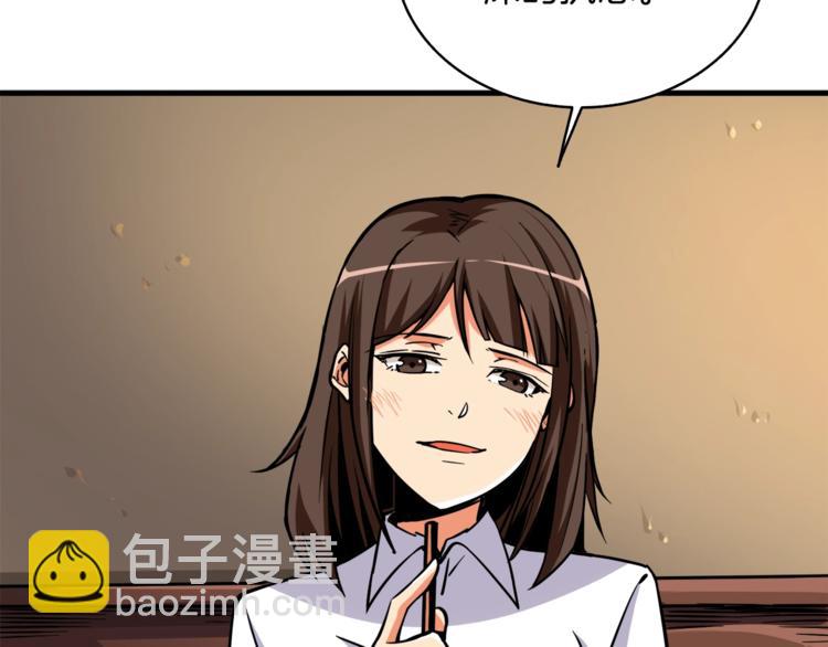 🍱深渊副本已刷新 第81话 前女友的攻略 第22页