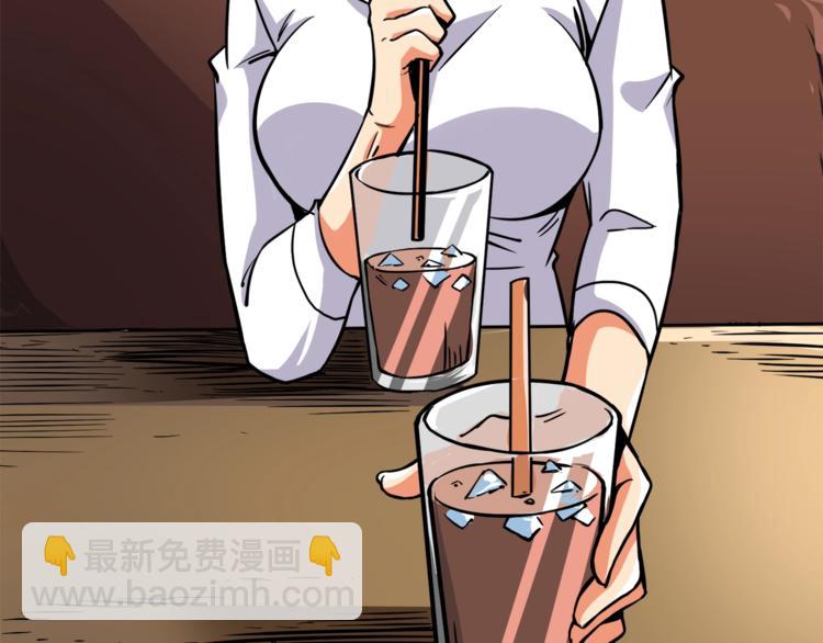 🍱深渊副本已刷新 第81话 前女友的攻略 第23页