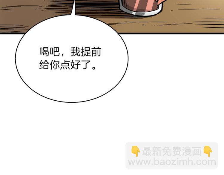 🍱深渊副本已刷新 第81话 前女友的攻略 第24页