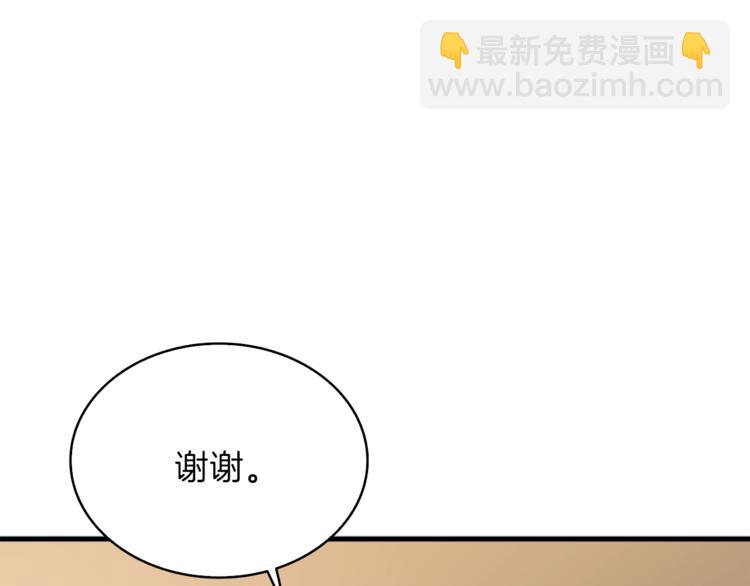 🍱深渊副本已刷新 第81话 前女友的攻略 第25页