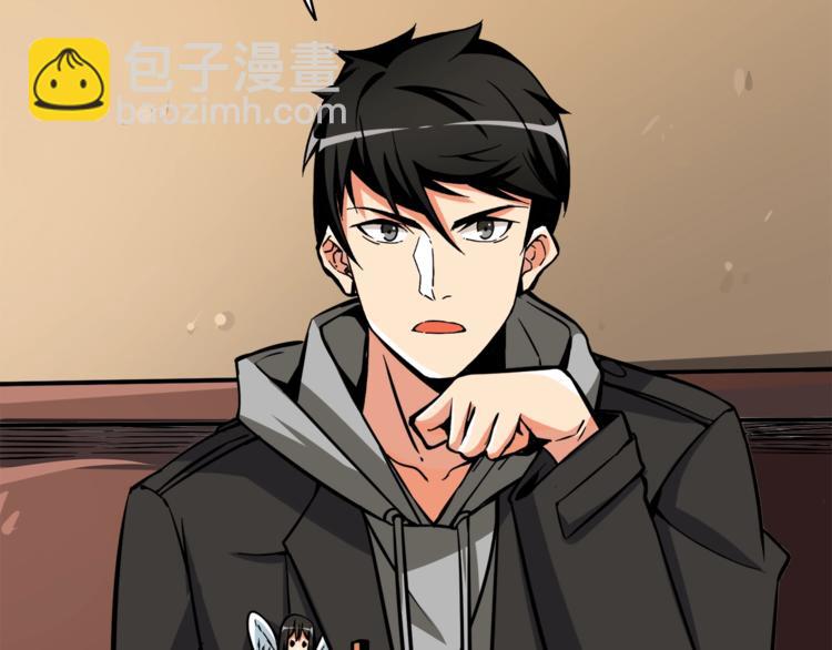 🍱深渊副本已刷新 第81话 前女友的攻略 第26页