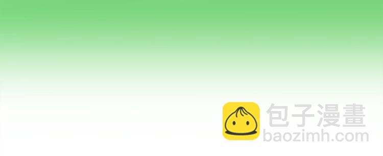 🍱深渊副本已刷新 第81话 前女友的攻略 第3页