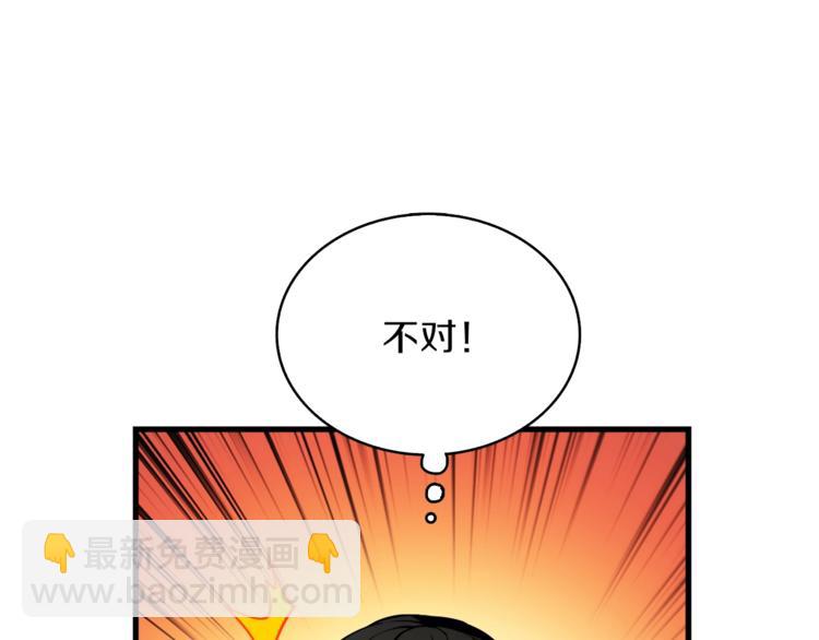 🍱深渊副本已刷新 第81话 前女友的攻略 第31页