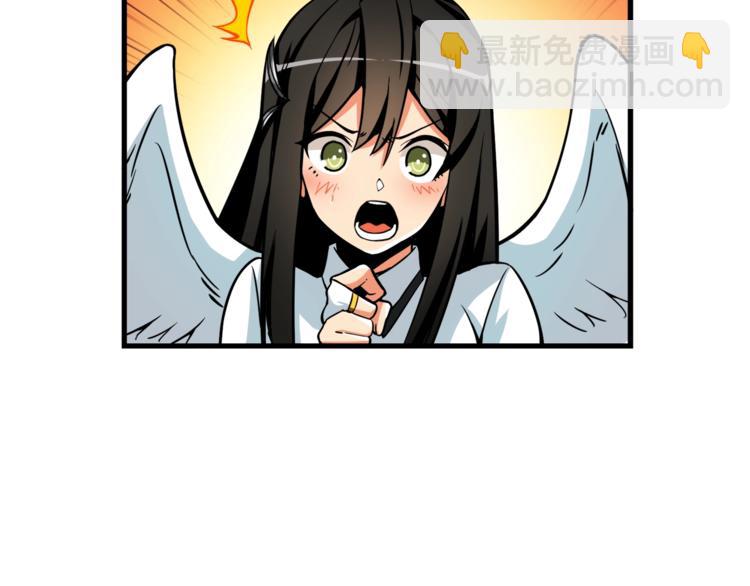 🍱深渊副本已刷新 第81话 前女友的攻略 第32页