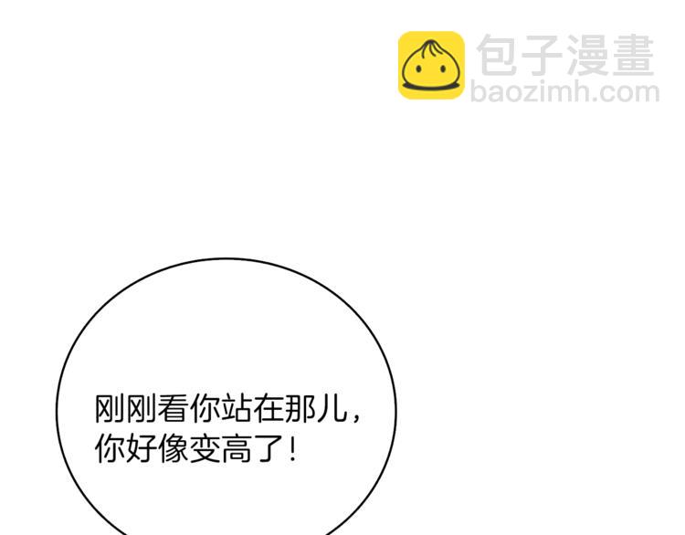 🍱深渊副本已刷新 第81话 前女友的攻略 第36页