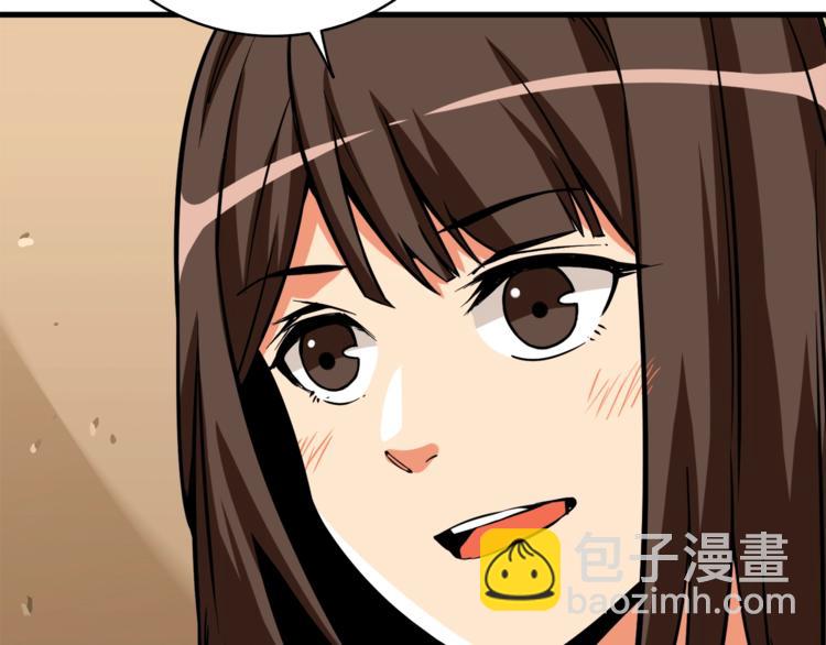 🍱深渊副本已刷新 第81话 前女友的攻略 第37页
