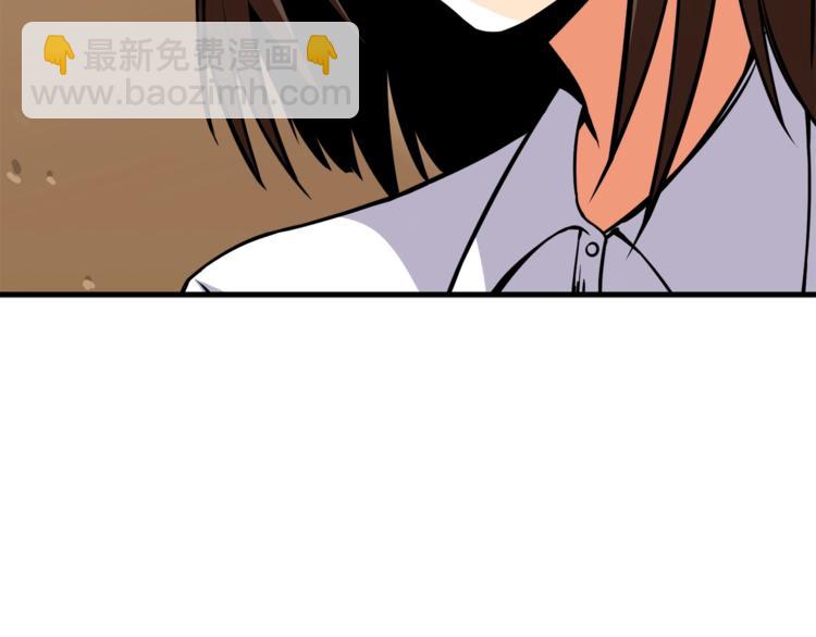 🍱深渊副本已刷新 第81话 前女友的攻略 第38页