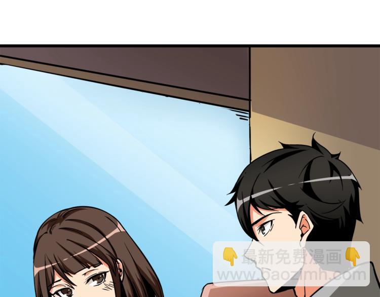🍱深渊副本已刷新 第81话 前女友的攻略 第4页