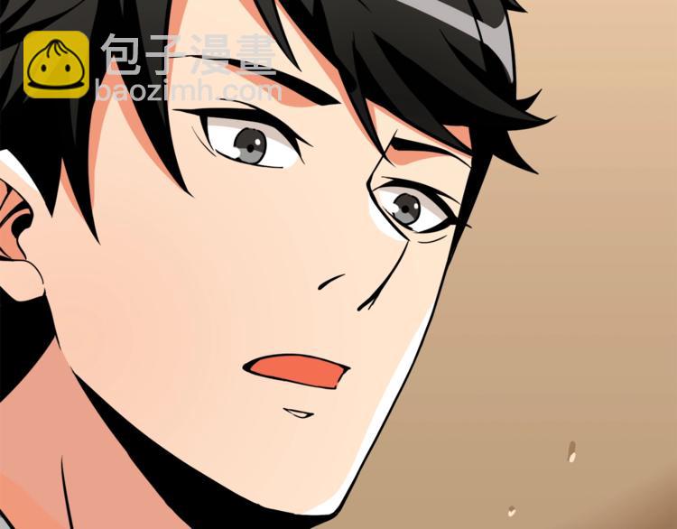 🍱深渊副本已刷新 第81话 前女友的攻略 第40页