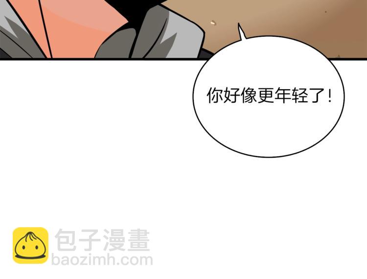 🍱深渊副本已刷新 第81话 前女友的攻略 第41页