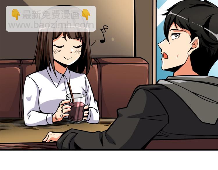 🍱深渊副本已刷新 第81话 前女友的攻略 第43页
