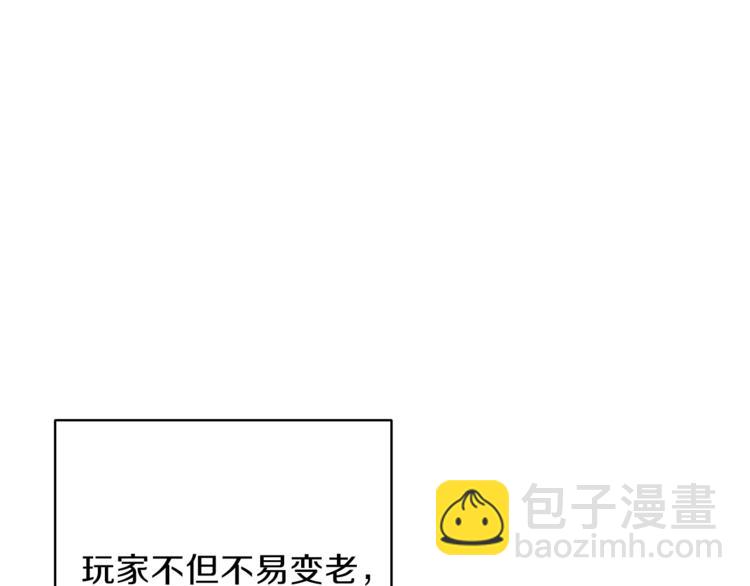 🍱深渊副本已刷新 第81话 前女友的攻略 第44页