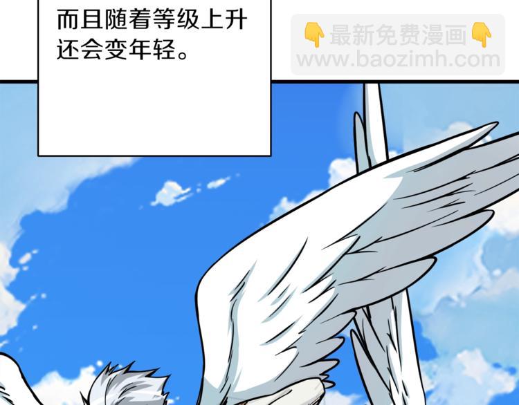 🍱深渊副本已刷新 第81话 前女友的攻略 第45页