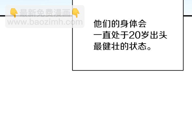 🍱深渊副本已刷新 第81话 前女友的攻略 第49页