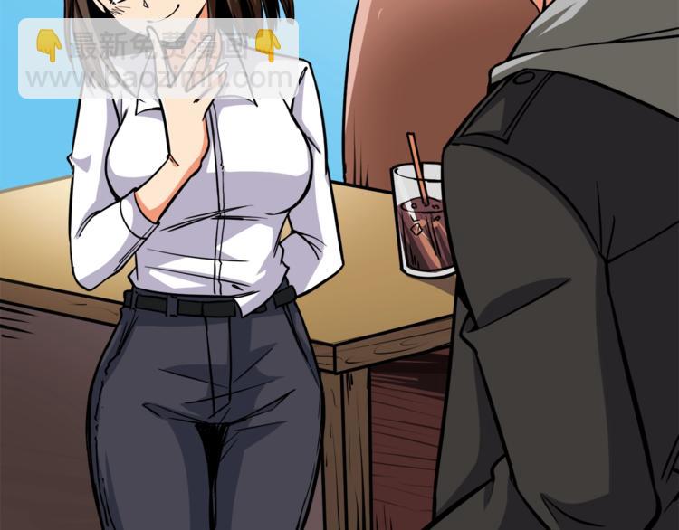 🍱深渊副本已刷新 第81话 前女友的攻略 第5页