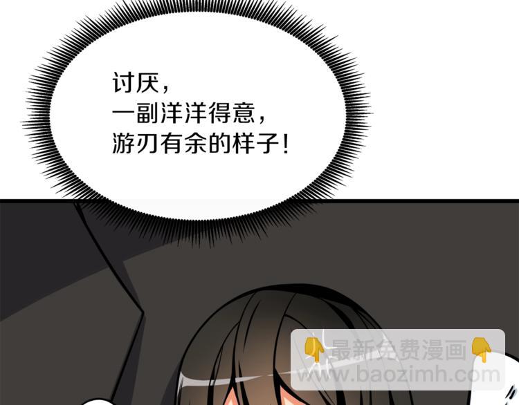 🍱深渊副本已刷新 第81话 前女友的攻略 第7页