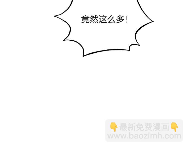 🍱深渊副本已刷新 第83话 拌猪吃虎新一天 第10页