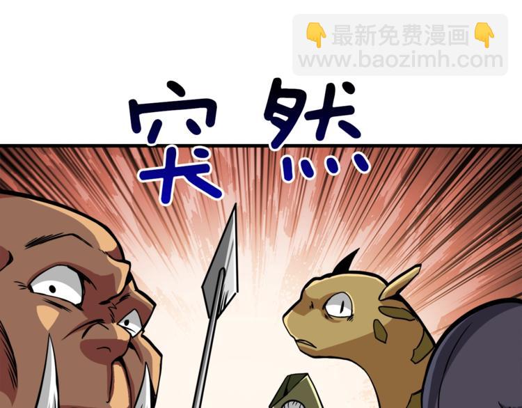🍱深渊副本已刷新 第83话 拌猪吃虎新一天 第11页