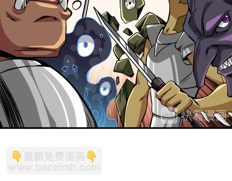 🍱深渊副本已刷新 第83话 拌猪吃虎新一天 第12页