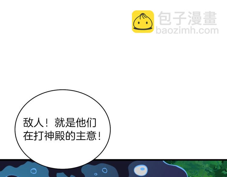 🍱深渊副本已刷新 第83话 拌猪吃虎新一天 第13页