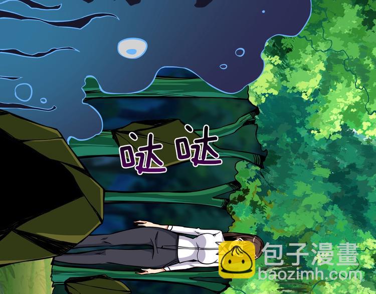 🍱深渊副本已刷新 第83话 拌猪吃虎新一天 第14页