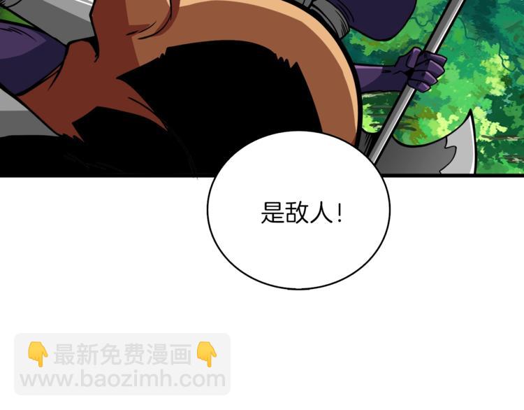 🍱深渊副本已刷新 第83话 拌猪吃虎新一天 第16页