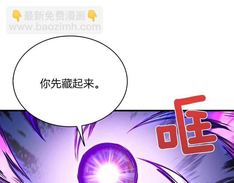 🍱深渊副本已刷新 第83话 拌猪吃虎新一天 第21页