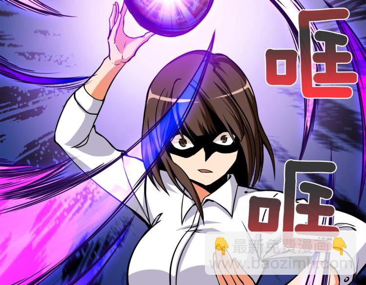 🍱深渊副本已刷新 第83话 拌猪吃虎新一天 第22页