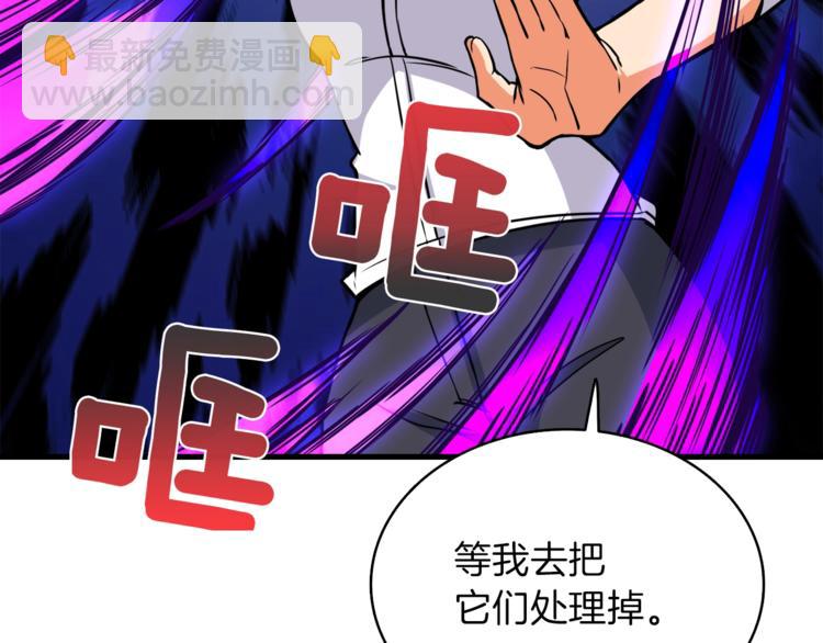 🍱深渊副本已刷新 第83话 拌猪吃虎新一天 第23页