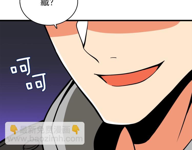 🍱深渊副本已刷新 第83话 拌猪吃虎新一天 第25页