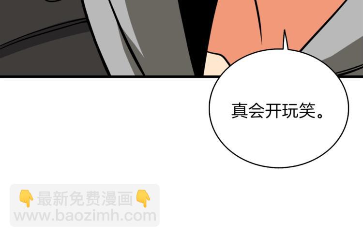 🍱深渊副本已刷新 第83话 拌猪吃虎新一天 第26页