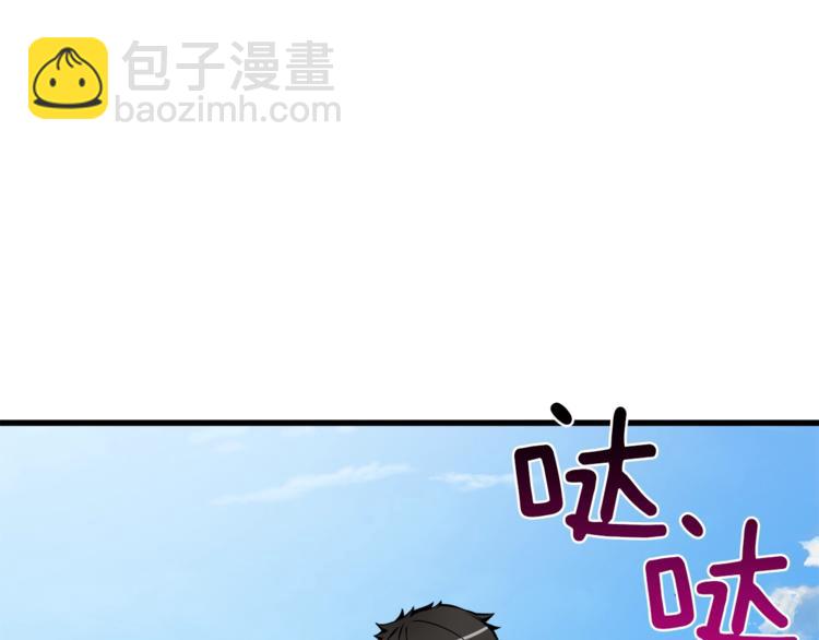 🍱深渊副本已刷新 第83话 拌猪吃虎新一天 第27页