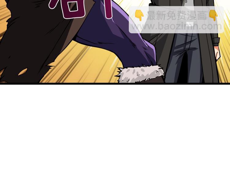 🍱深渊副本已刷新 第83话 拌猪吃虎新一天 第37页