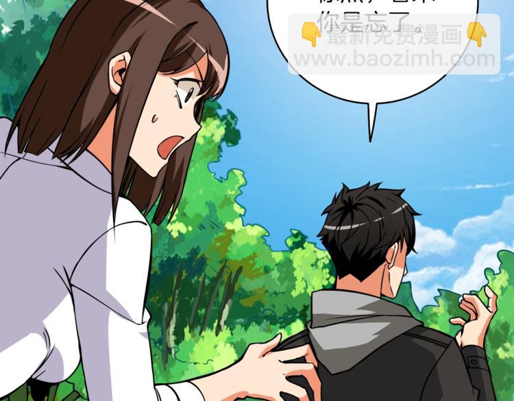 🍱深渊副本已刷新 第83话 拌猪吃虎新一天 第42页