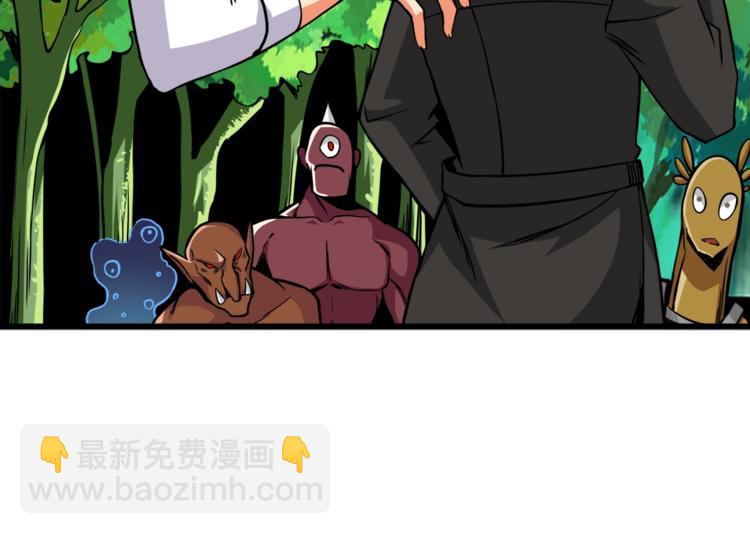🍱深渊副本已刷新 第83话 拌猪吃虎新一天 第43页