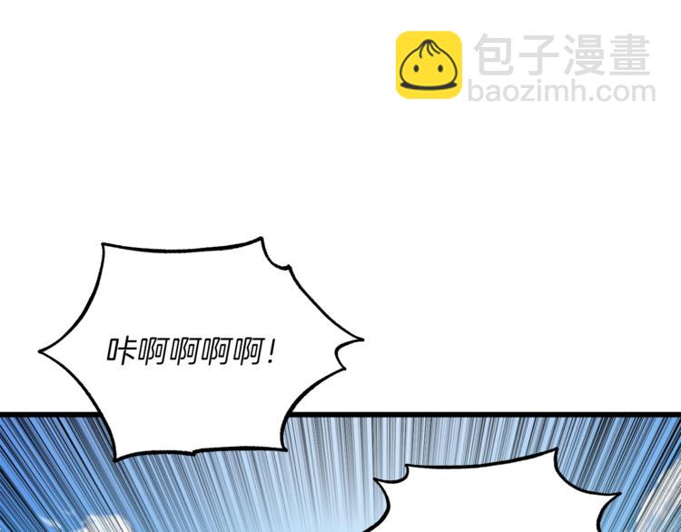🍱深渊副本已刷新 第83话 拌猪吃虎新一天 第47页