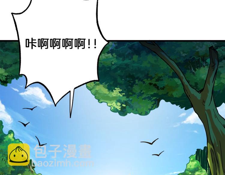 🍱深渊副本已刷新 第83话 拌猪吃虎新一天 第5页
