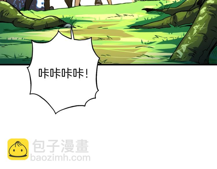 🍱深渊副本已刷新 第83话 拌猪吃虎新一天 第7页