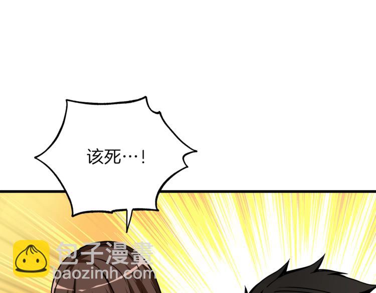 🍱深渊副本已刷新 第83话 拌猪吃虎新一天 第8页