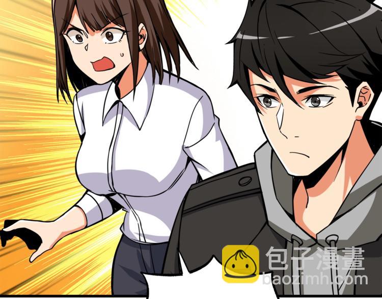 🍱深渊副本已刷新 第83话 拌猪吃虎新一天 第9页