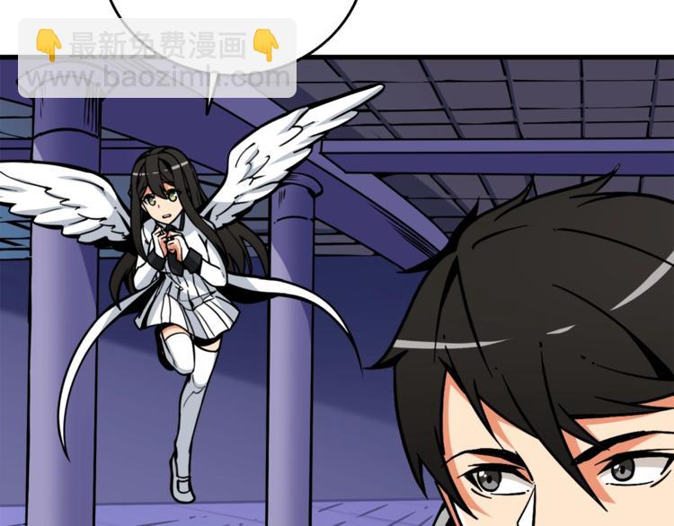 🍱深渊副本已刷新 第87话 我来教你什么是毁灭！ 第15页