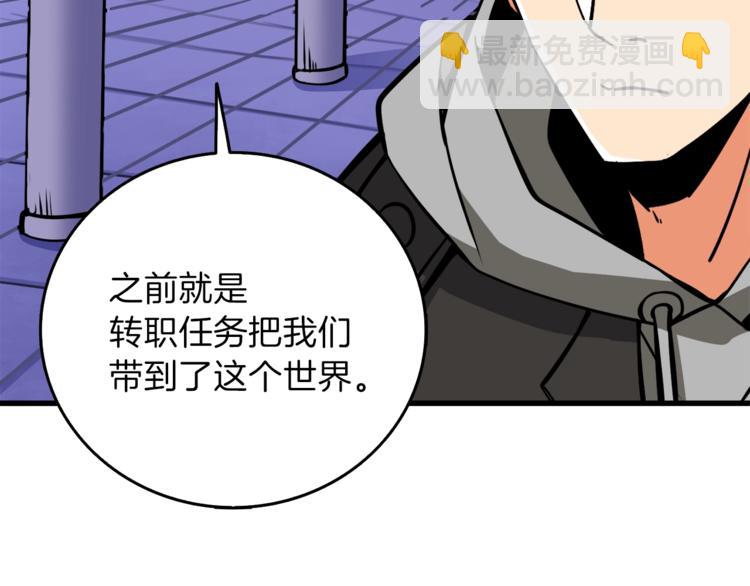 🍱深渊副本已刷新 第87话 我来教你什么是毁灭！ 第16页