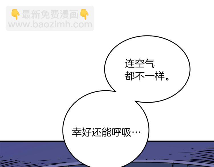 🍱深渊副本已刷新 第87话 我来教你什么是毁灭！ 第18页