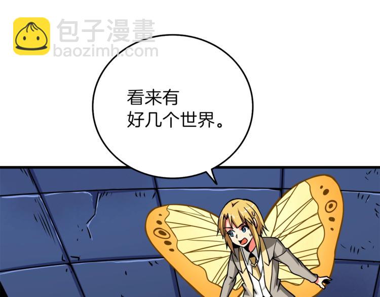 🍱深渊副本已刷新 第87话 我来教你什么是毁灭！ 第22页