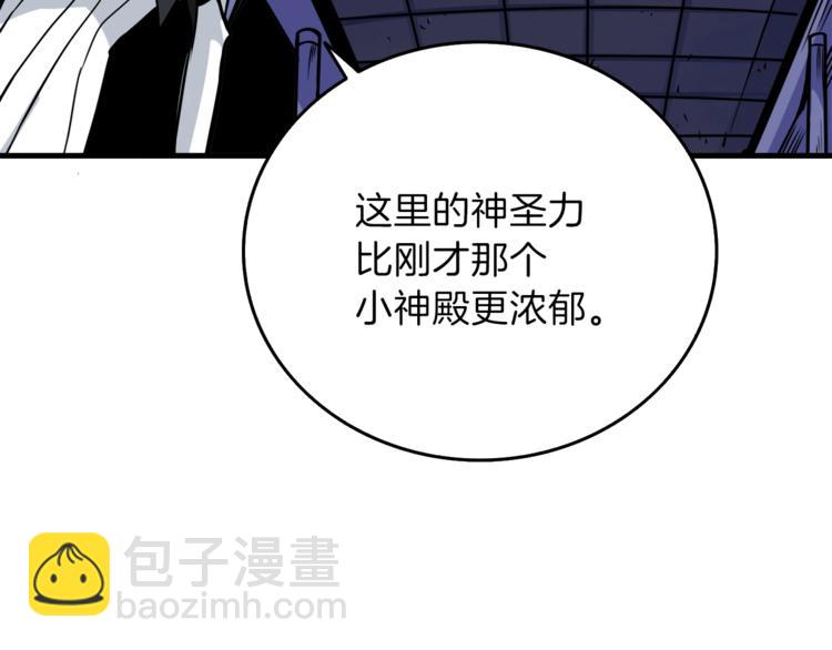 🍱深渊副本已刷新 第87话 我来教你什么是毁灭！ 第24页