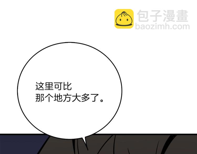 🍱深渊副本已刷新 第87话 我来教你什么是毁灭！ 第26页